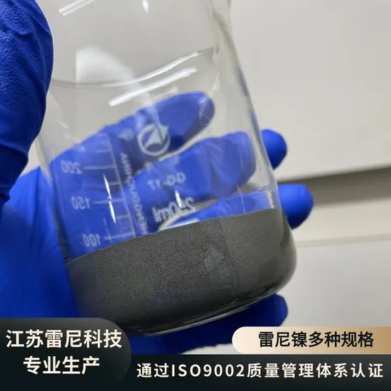 W7 Type Raney Nickel (Amine Synthesis Catalyst) 